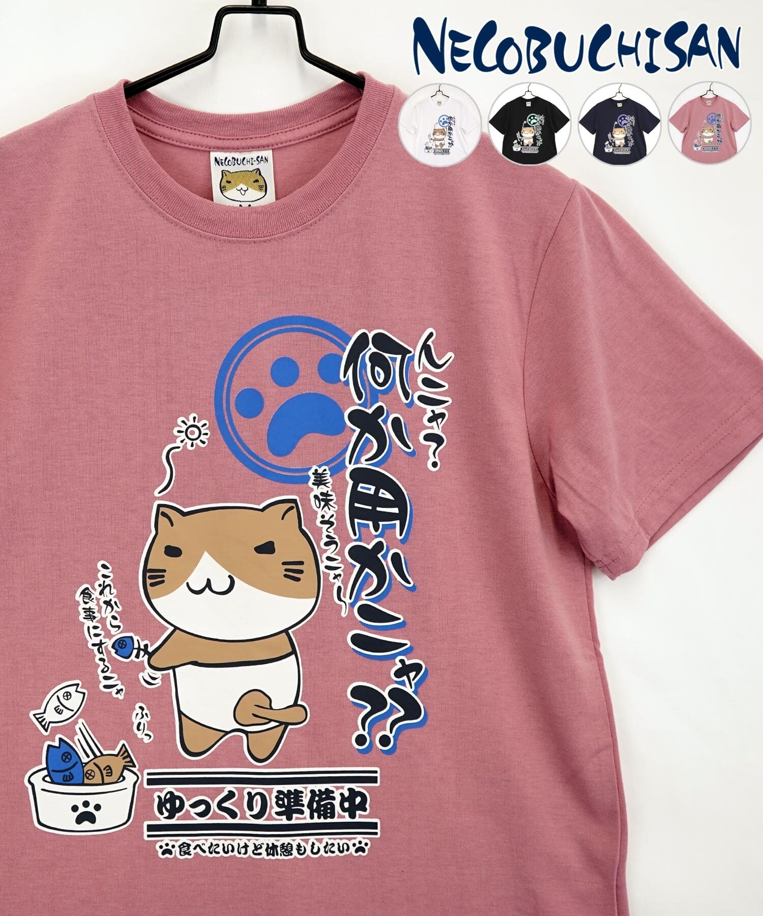 ねこぶちさん 半袖Tシャツ 何か用かニャッ?? 吸水速乾 UV ねこぶちさん 半袖Tシャツ 何か用かニャッ?? 吸水速乾 UV