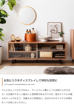 ガラス引き戸テレビ台 幅120cm