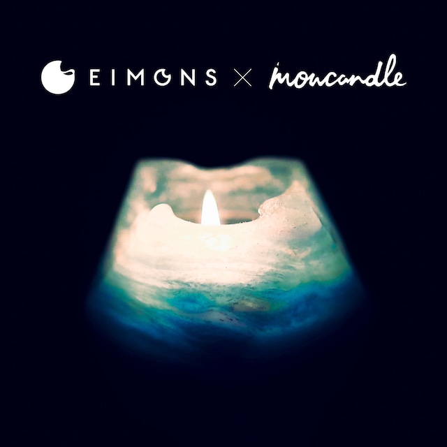 EIMONS ×  mowcandle 限定キャンドル（仁淀ブルー）