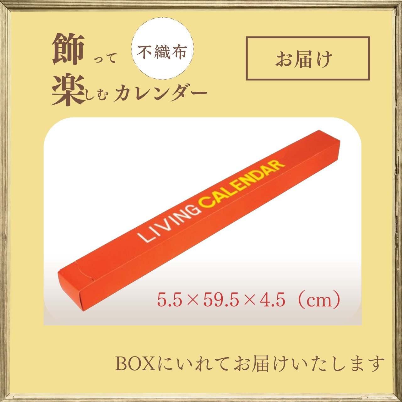 【セット割10%OFF】纏~まとい~カレンダー+選べるうちわ 画像4