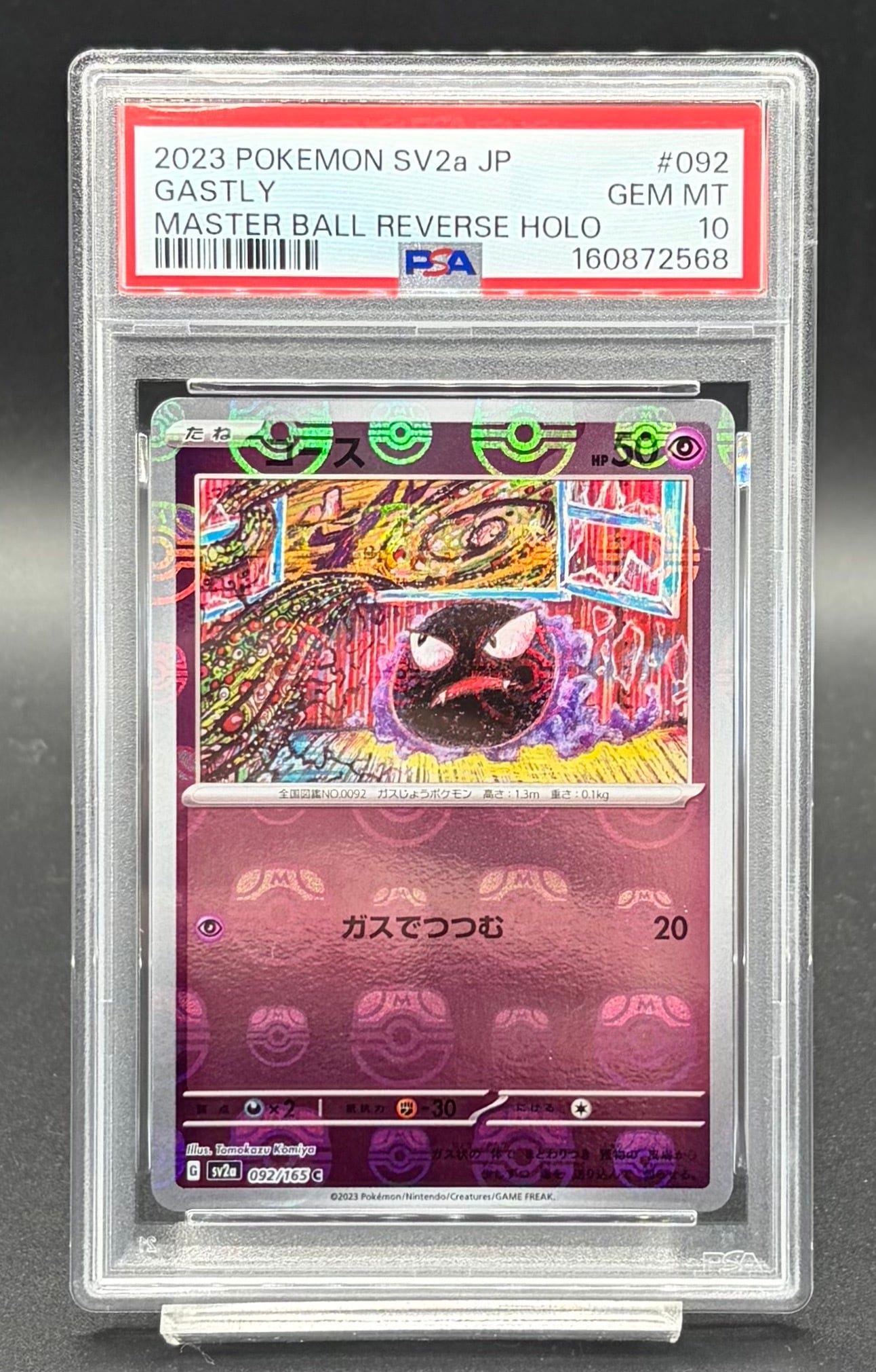 PSA10 メガフシギバナex【SAR】{087/063} | ワンピース・ポケモン