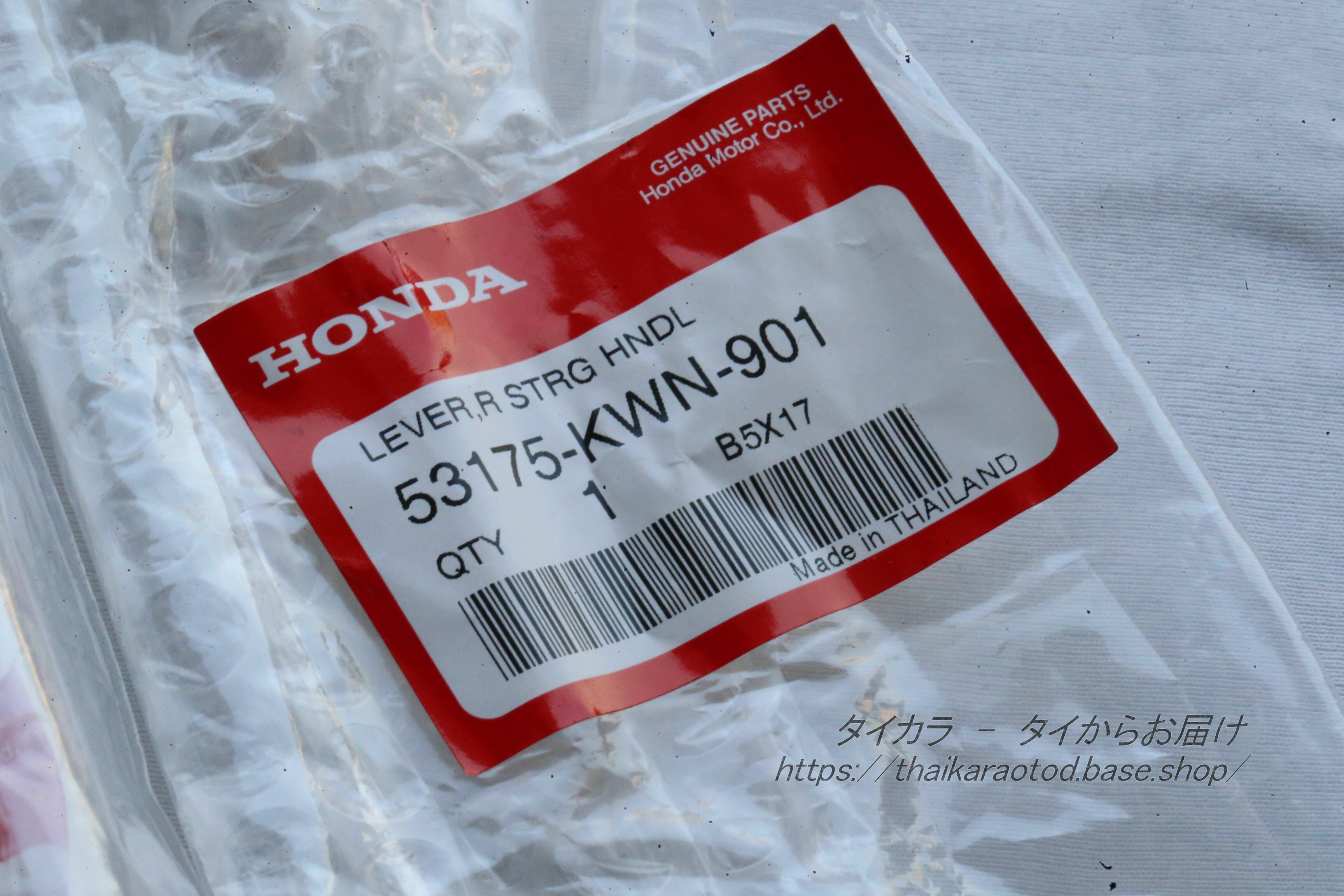 PCX125 PCX150 ブレーキ・レバー 純正部品 53175-KWN-901」 | タイから