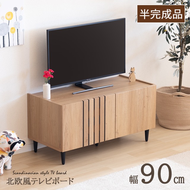 テレビ台 テレビボード 小さい ミニ コンパクト ローボード 収納 TV台 おしゃれ パソコン台 テレビラック 90cm コンパクト 省スペース 収納棚 TVボード AVボード 木目調 ロータイプ 6080