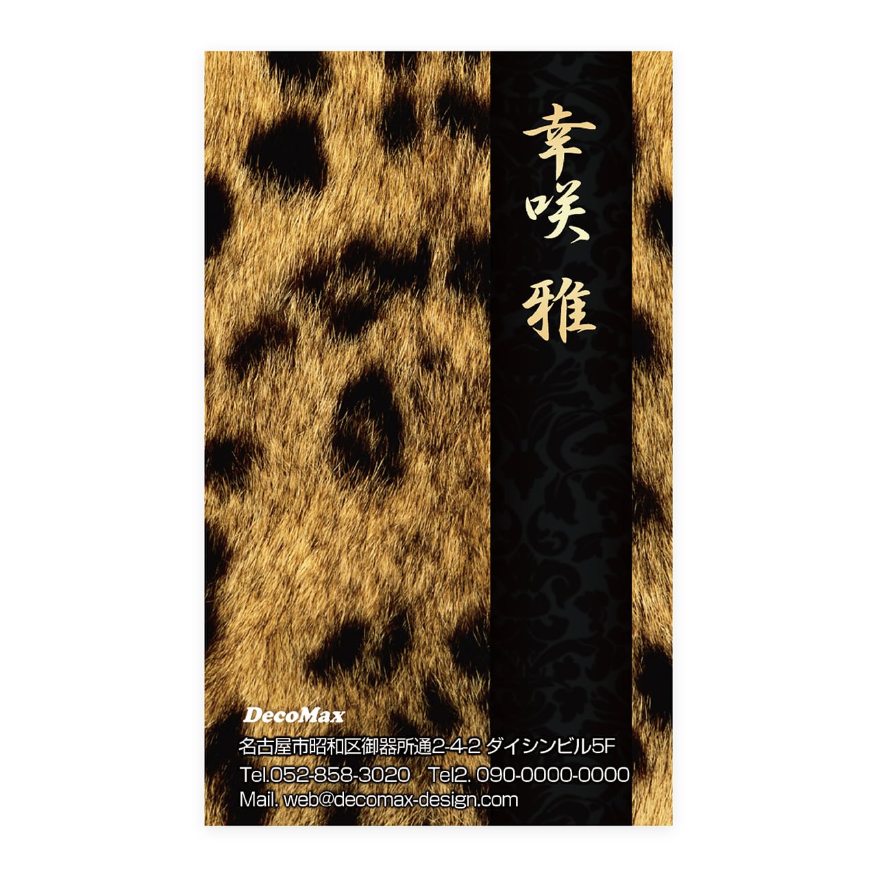 デザイン名刺 238