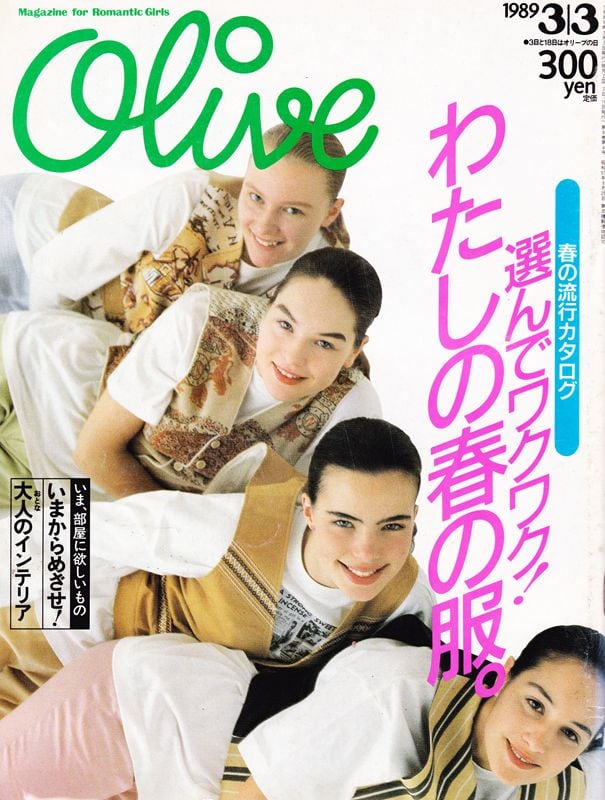 Olive オリーブ 155