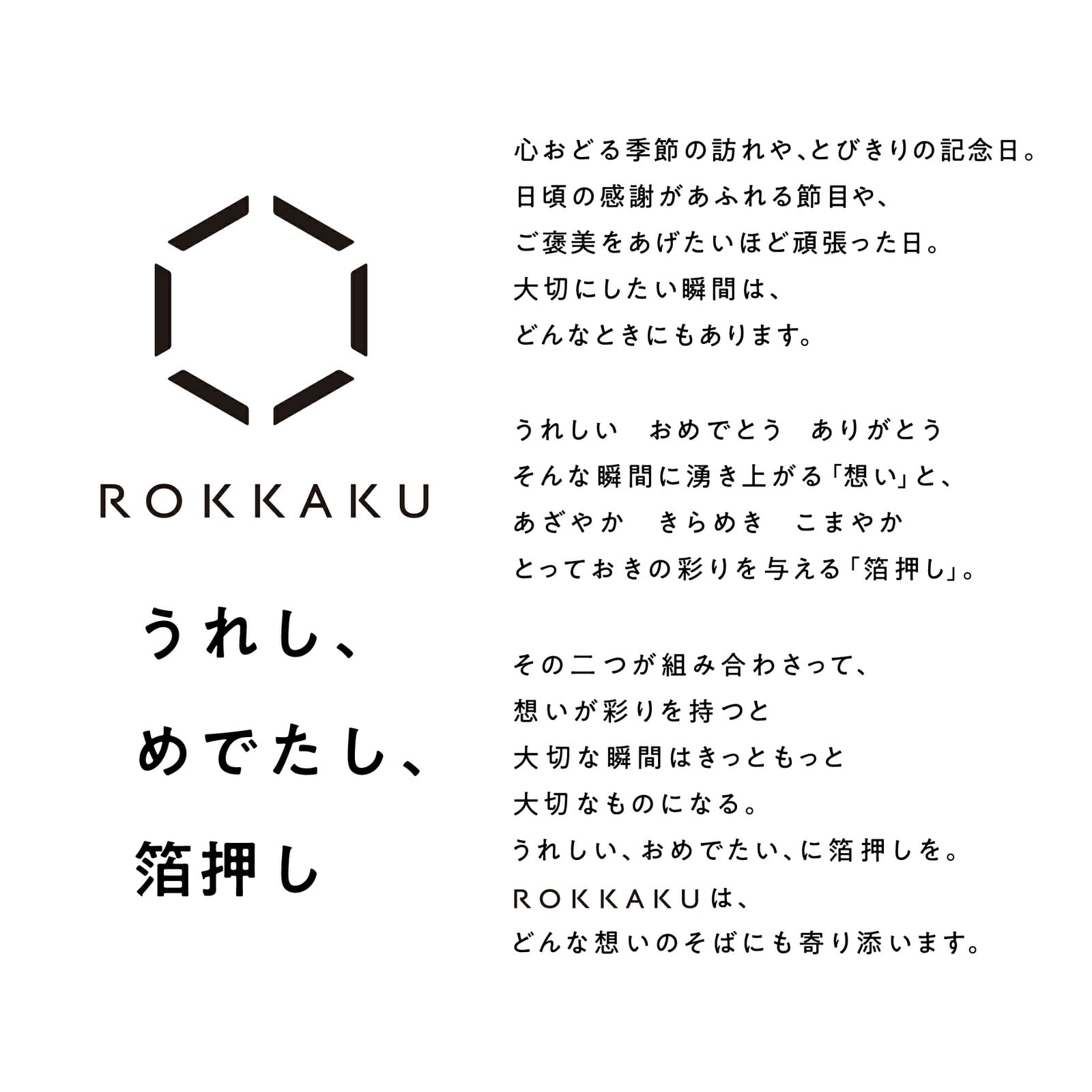 【ROKKAKU】グリーティングカード 「ダルメシアン」