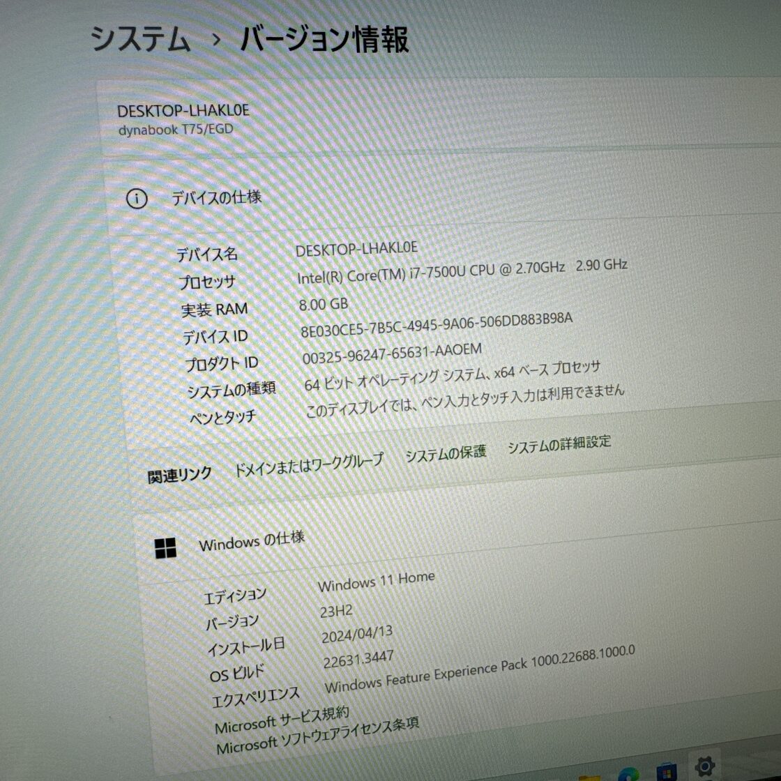 美品】Dynabook T75/EGD☘️i7第7世代☘️メモ8G☘️SSD512G | Pay ID