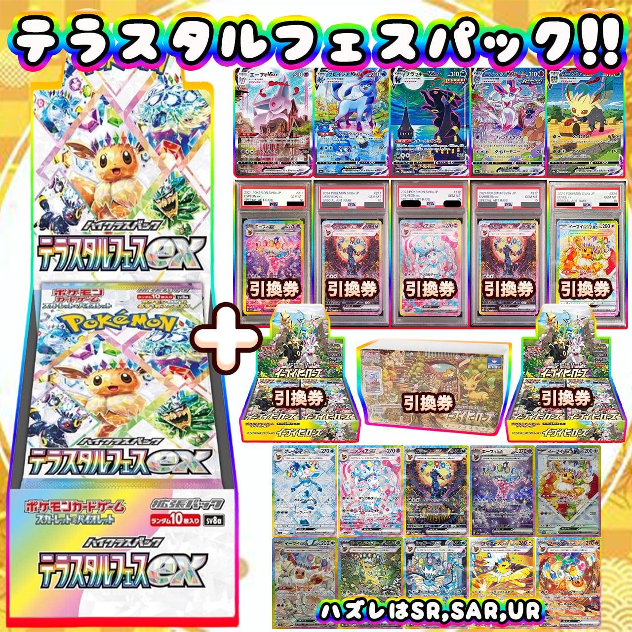 ポケカ】エリカの『テラスタルフェス』1＋1 オリパ !! 10/21-3