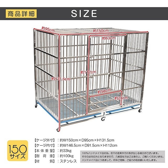 ステンレス製 ドッグゲージ 犬用ケージ幅105cm キャスター付き トイレ 