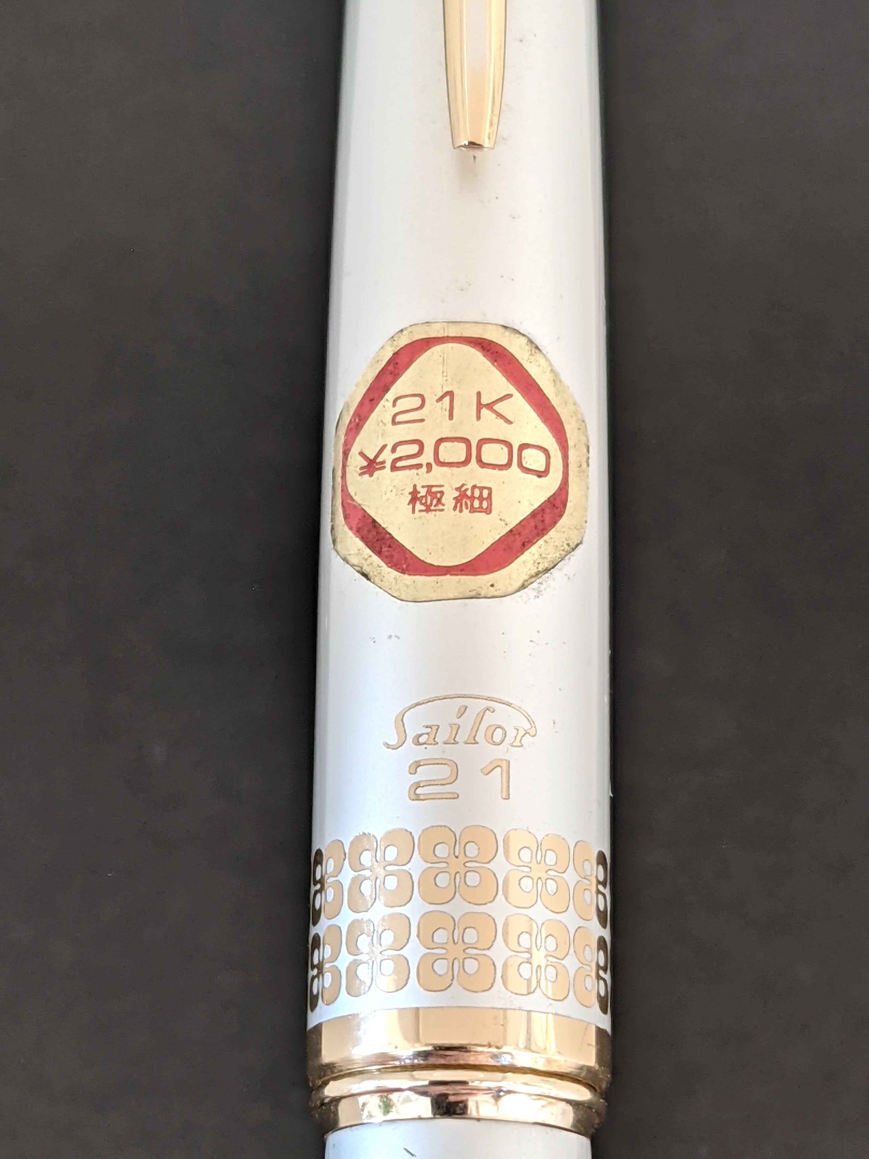 60s セーラー万年筆 21 ミニ SAILOR 21 Mini （極細字） 21K 02469