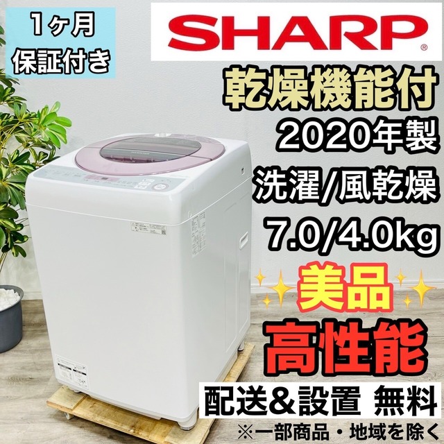 ♦️SHARP a2828 洗濯機 7.0kg 2020年製 6♦️