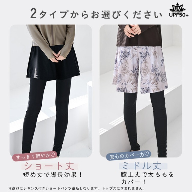【メール便】UVカット率99.9%以上 ラッシュレギンス付きショートパンツ 水着 レディース 体型カバー 夏用 レギンス レギンス付き ショート ミドル   sp011
