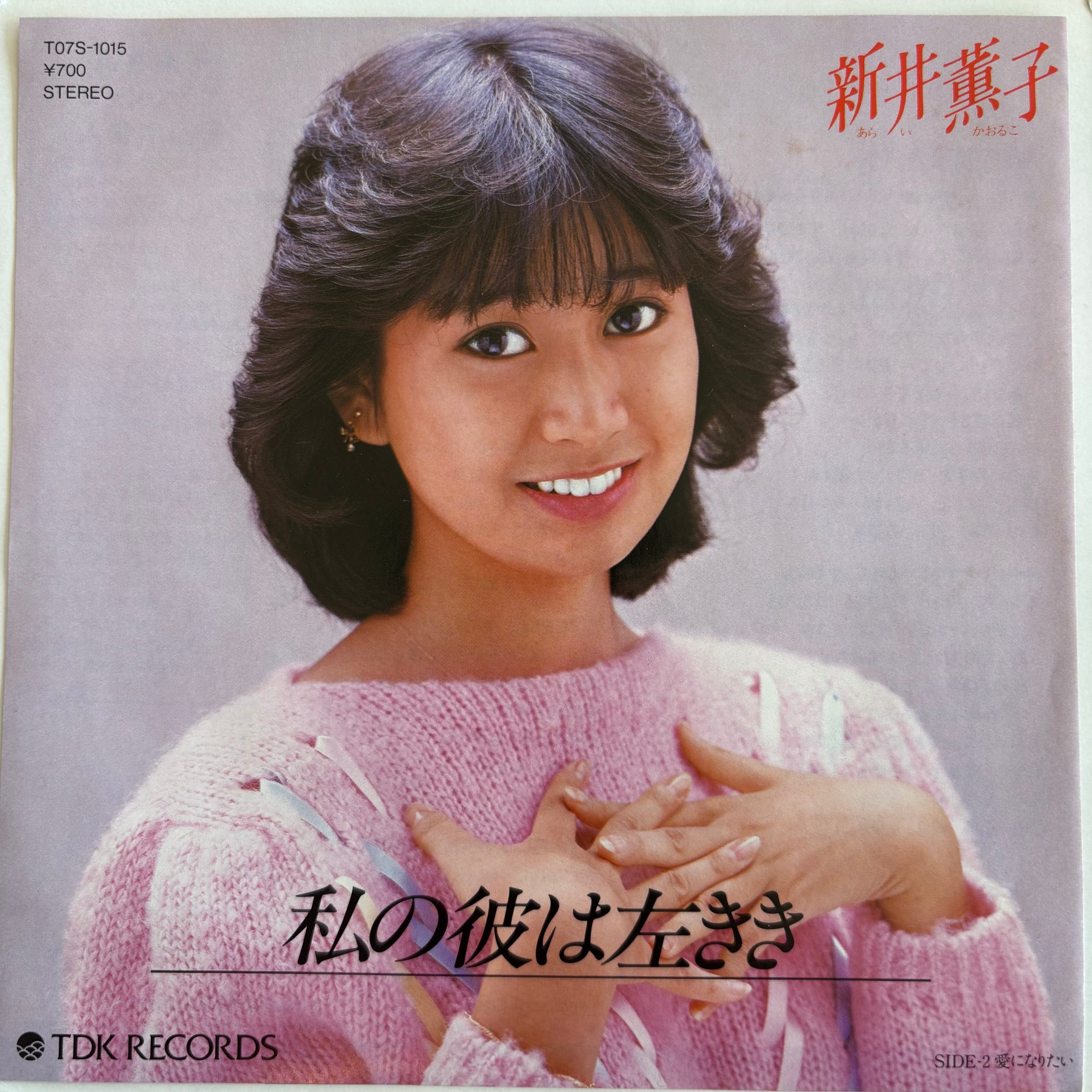 小泉今日子 / ナツメロ | PASSTIME RECORDS / パスタイム レコード