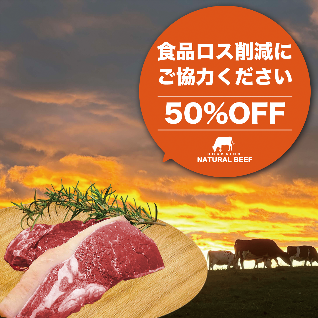 50%OFF! サーロイン【200g】