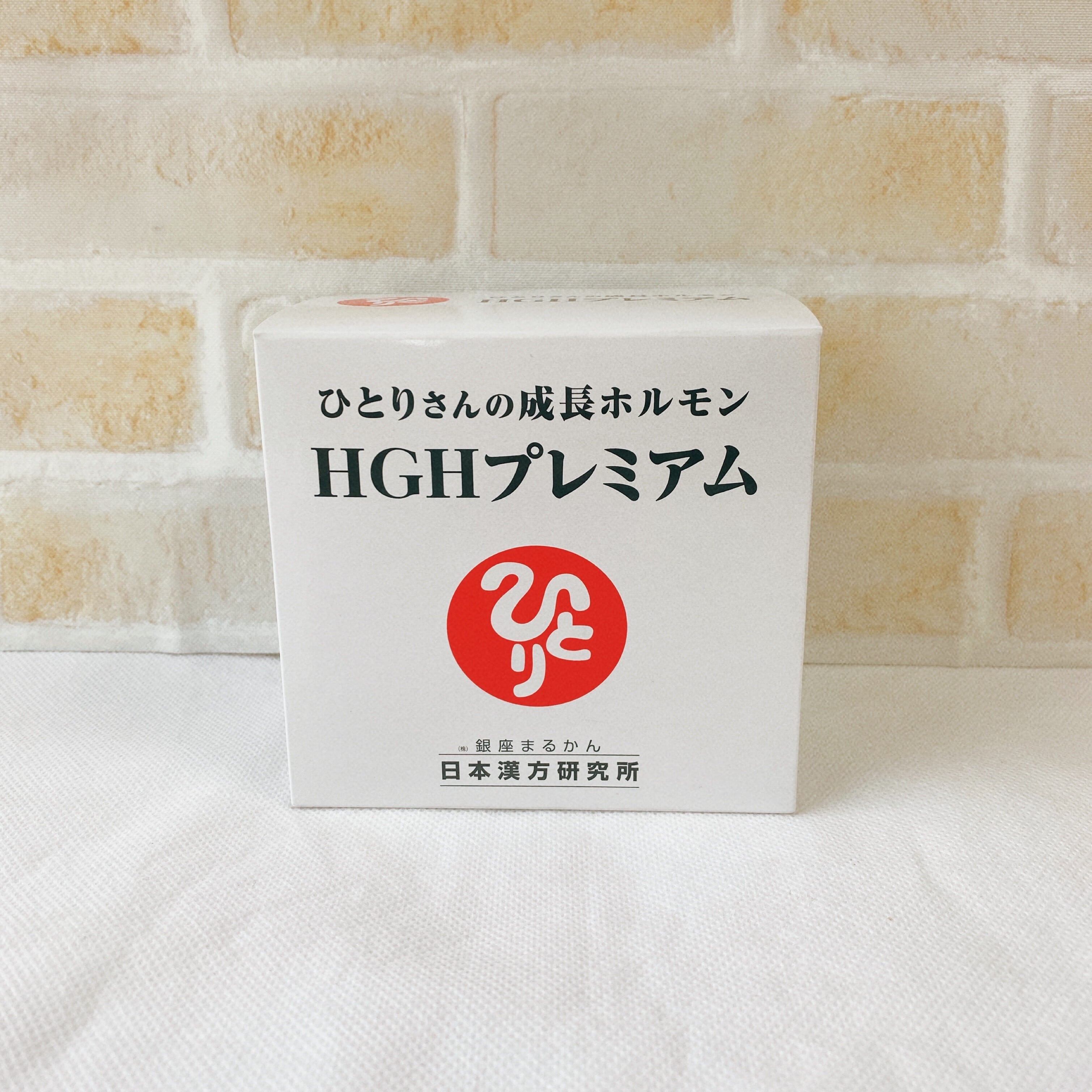送料無料】銀座まるかん ひとりさんの成長ホルモン HGHプレミアム 2023