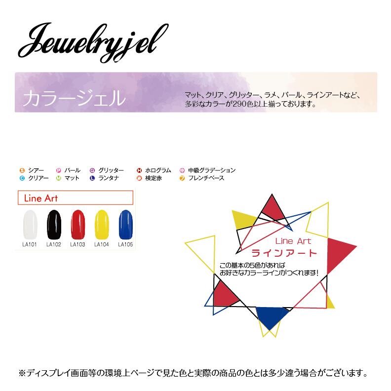 ジュエリージェル ムーンパールライトUV・LED36W | MARSDESIGN