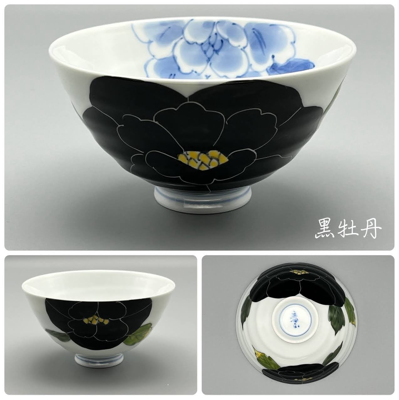 飯碗 受注生産 納期最長2か月 | 有田焼～花の器～泰山