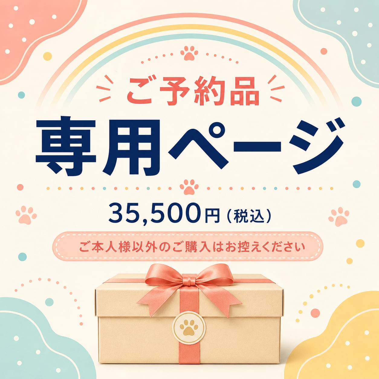 【ご予約品】ハンモックのアソートセット