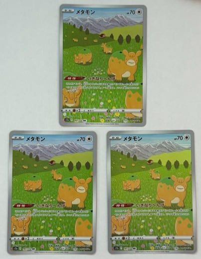 AR3枚セットメタモン AR 197/172 S12a ① ポケモンカード PokemonCard