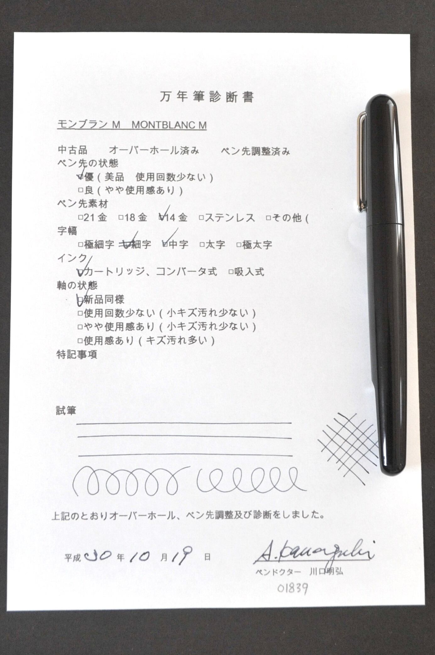 モンブラン M マークニューソン MONTBLANC M （中字） 14K 01839
