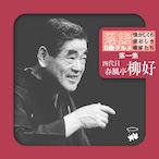 四代目春風亭柳好（2枚組CD）キントトレコード 送料無料