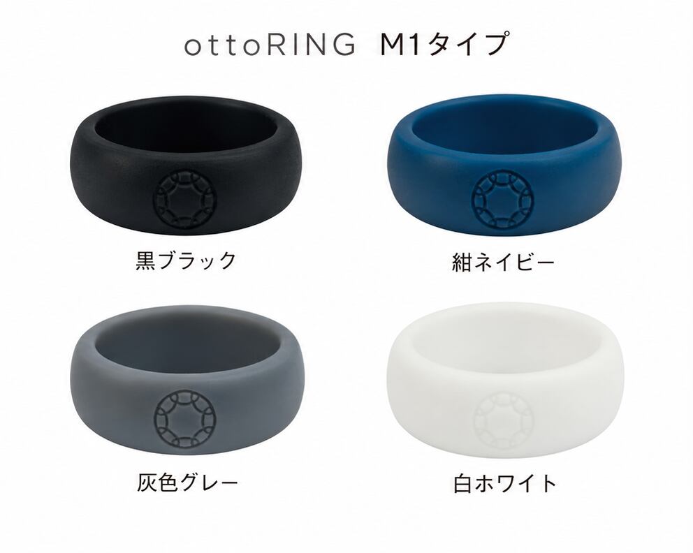 ottoRING 2RING SET|メンズM1 2本セット