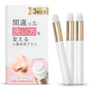 【努力特価】大人のカラダ改善計画 小鼻洗浄ブラシとスタートガイドのセット 毛穴の汚れを洗う顔用洗顔 汚れを取る 超極細毛 小鼻
