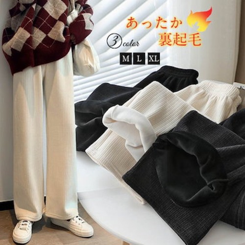 ワイドパンツ レディース 裏起毛 レディース マキシ丈 ガウチョパンツ 体型カバー ロングパンツ 大きいサイズ ボトムズ 冬 秋 着痩せ 美脚 ゆったり ラシャ ゆったり 女性用 お洒落 快適 おで