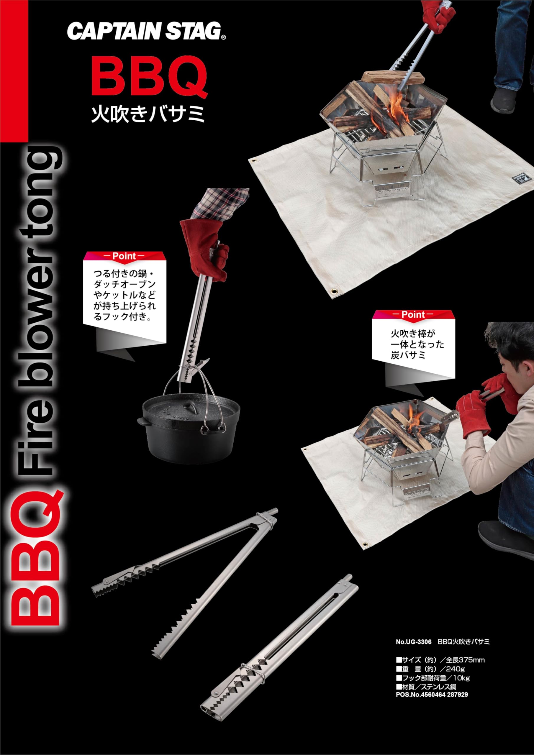 キャプテンスタッグ(CAPTAIN STAG) アウトドア BBQ 炭バサミ トング 火