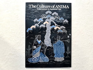 【VA654】The Culture of Anima: Supernature in Japanese Life /visual book