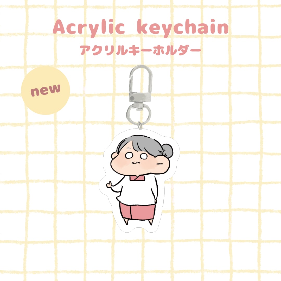 ぐで太郎。おばぁ_アクキー | くまのすけくまごろう