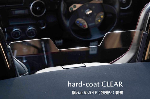 アクリルウィンドブロッカー hard-coat CLEAR 【NDロードスター/124スパイダー用】