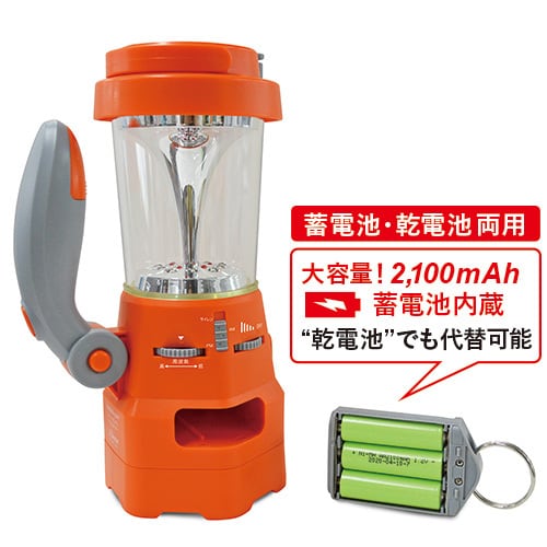 EVERBright スーパーランタン（充電池・乾電池両用 多機能ランタン