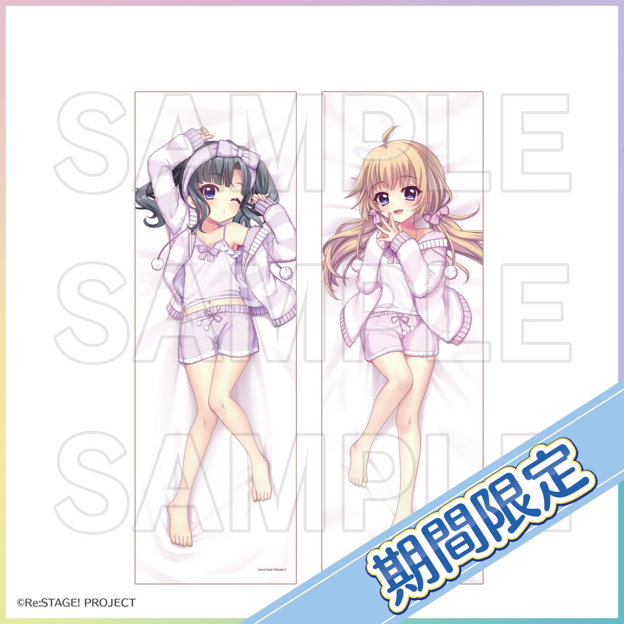 ALL ITEM | Re:ステージ! プリズムステップ 稀星学園購買部