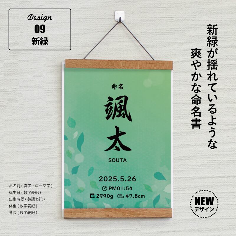 選べるデザイン12種類〉命名書 ハローエンジェル ベビーアートポスター