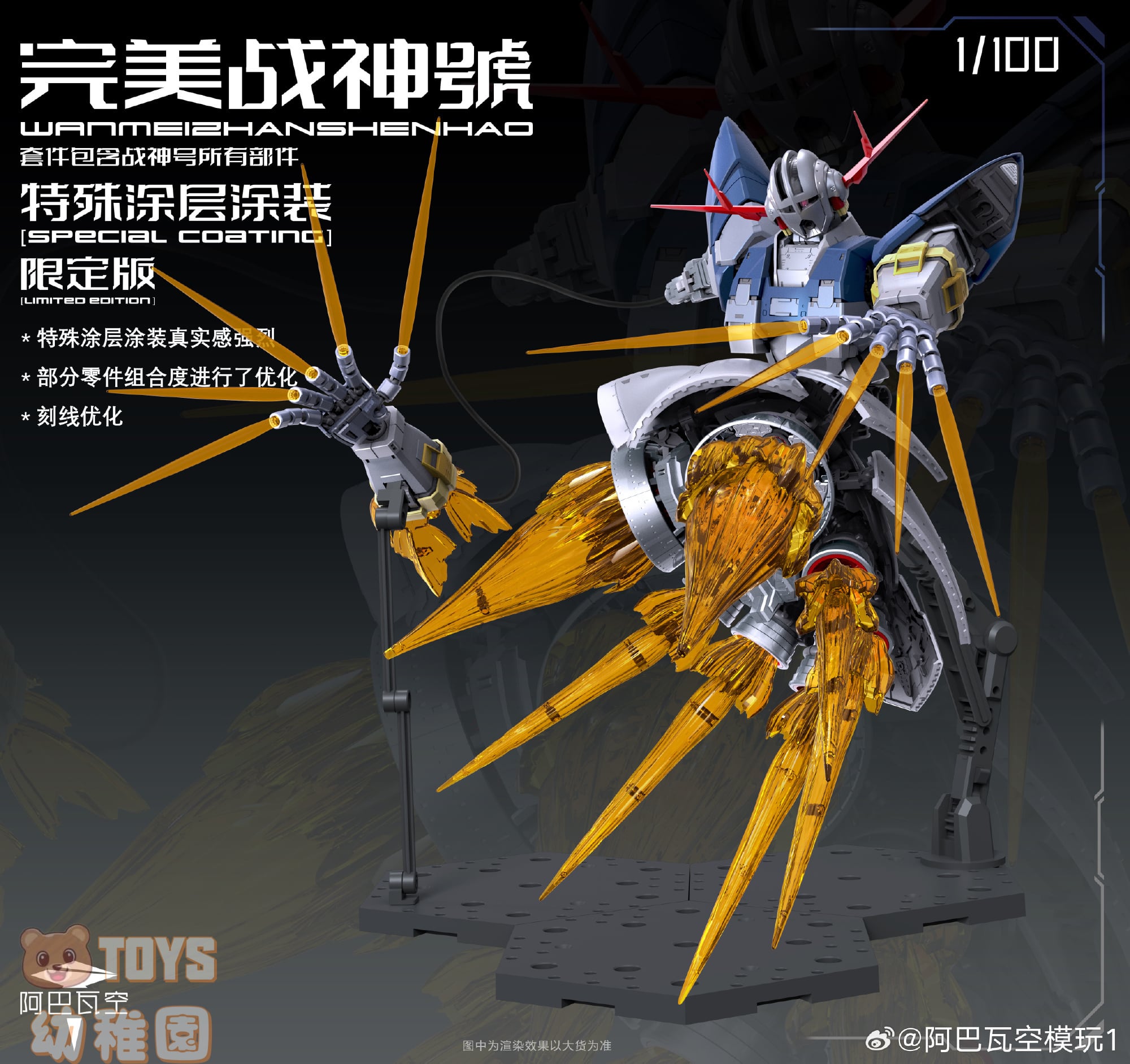 入荷直前の為予約終了【ABaoAQu/ア・バオア・クー】1/100 高さ37cm
