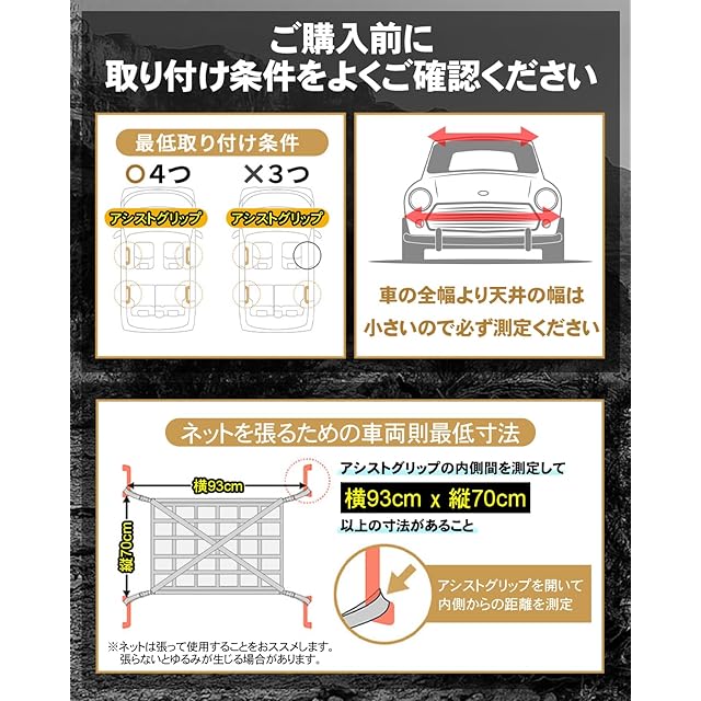レーシングネットとサイドバーのセット ★黒色★ラゲッジネット★ルーフネット MK&JAMT R8年改良モデル】 車 収納 天井 ルーフネット ルーフボックス