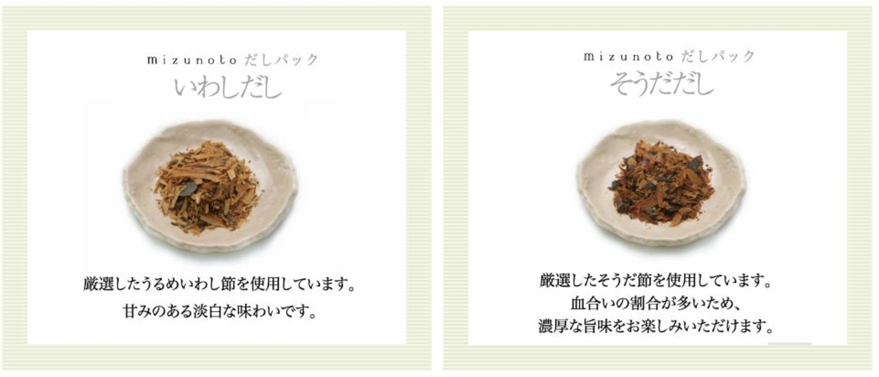 最高級天然だしパック 30コ詰め合せ　七五三内祝　国産　天然　最高級だし　だしぱっく　健康 調味料 　ギフト　酵母エキス　加水分解物　食塩　不使用 手土産　贈答　結婚式　引出物　お祝　内祝　出産祝　みずのと　誕生日