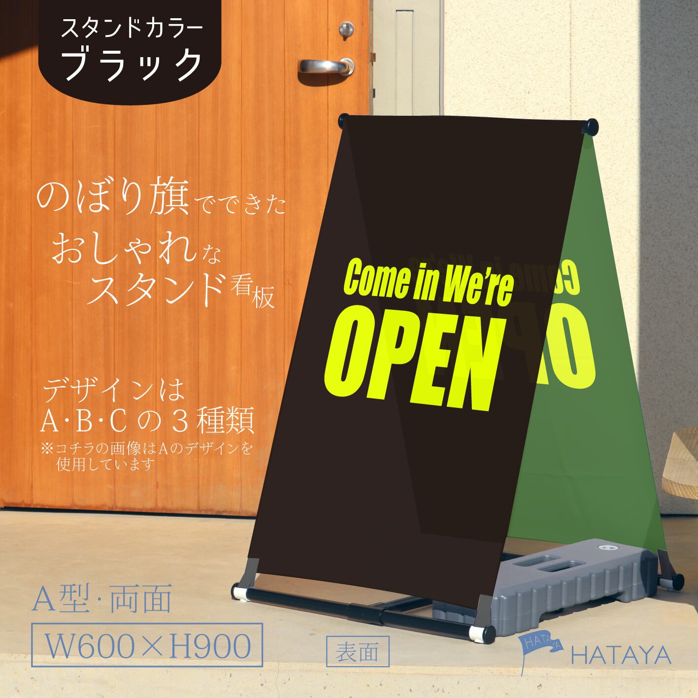 【蛍光】両面OPEN看板 OPEN オープン 営業中 A型スタンド看板【送料無料】(沖縄を除く)