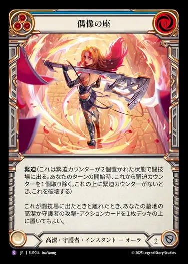 JP】闘魂激突/Super Slam | カードショップ キウイ屋