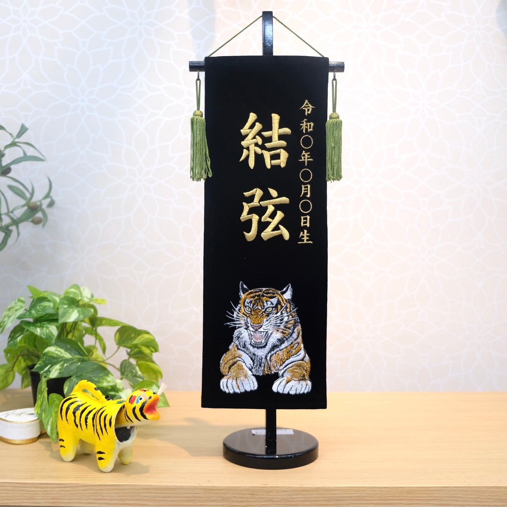 名前旗 | 総刺繍縫ベルベット命名旗 虎セットミニ 高さ56cm | No.TU15