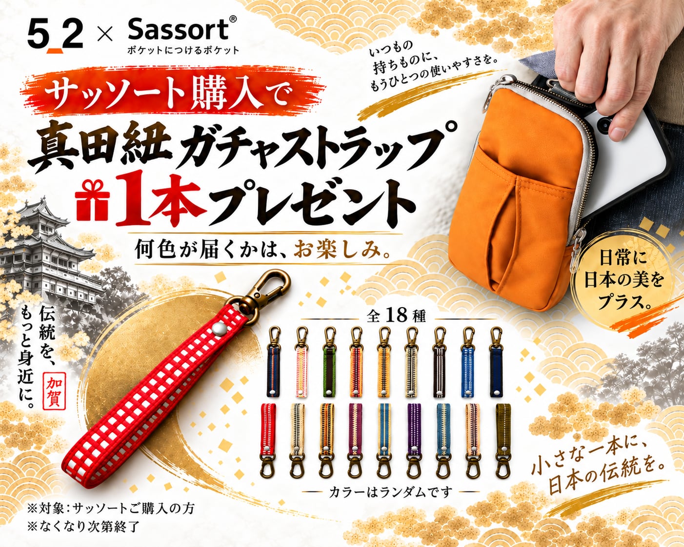 【キャンバス素材】手ぶらで出かけたい人のための、ポケット取付式ポーチ｜新サッソート L｜スマホ・財布・鍵をすぐ取り出せる