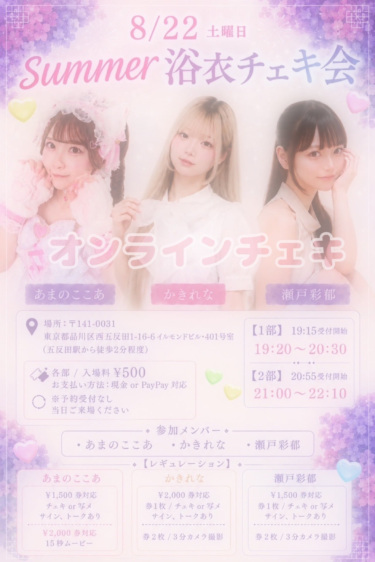 常設販売】なづな通常チェキ | PAY ID