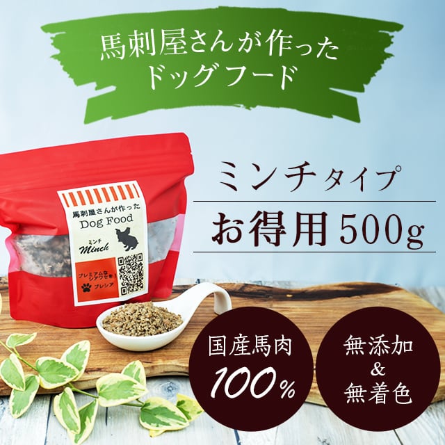 会員様限定商品】 馬アキレス | プレシアフーズ