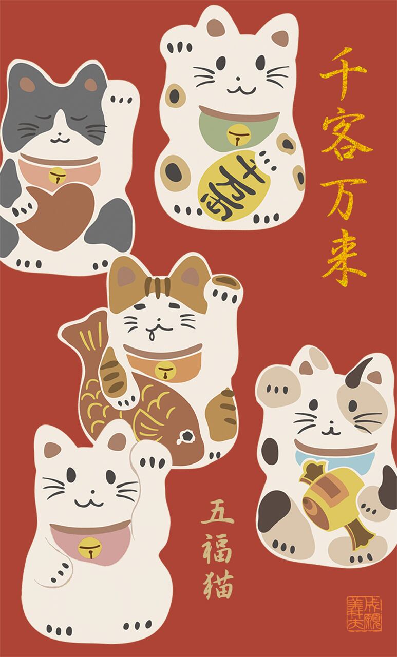 【開運招福】【千客萬來】  【招き猫】 千客万来『招き猫』赤 | 名刺・ 「オリジナルデザイン名刺」持ってる