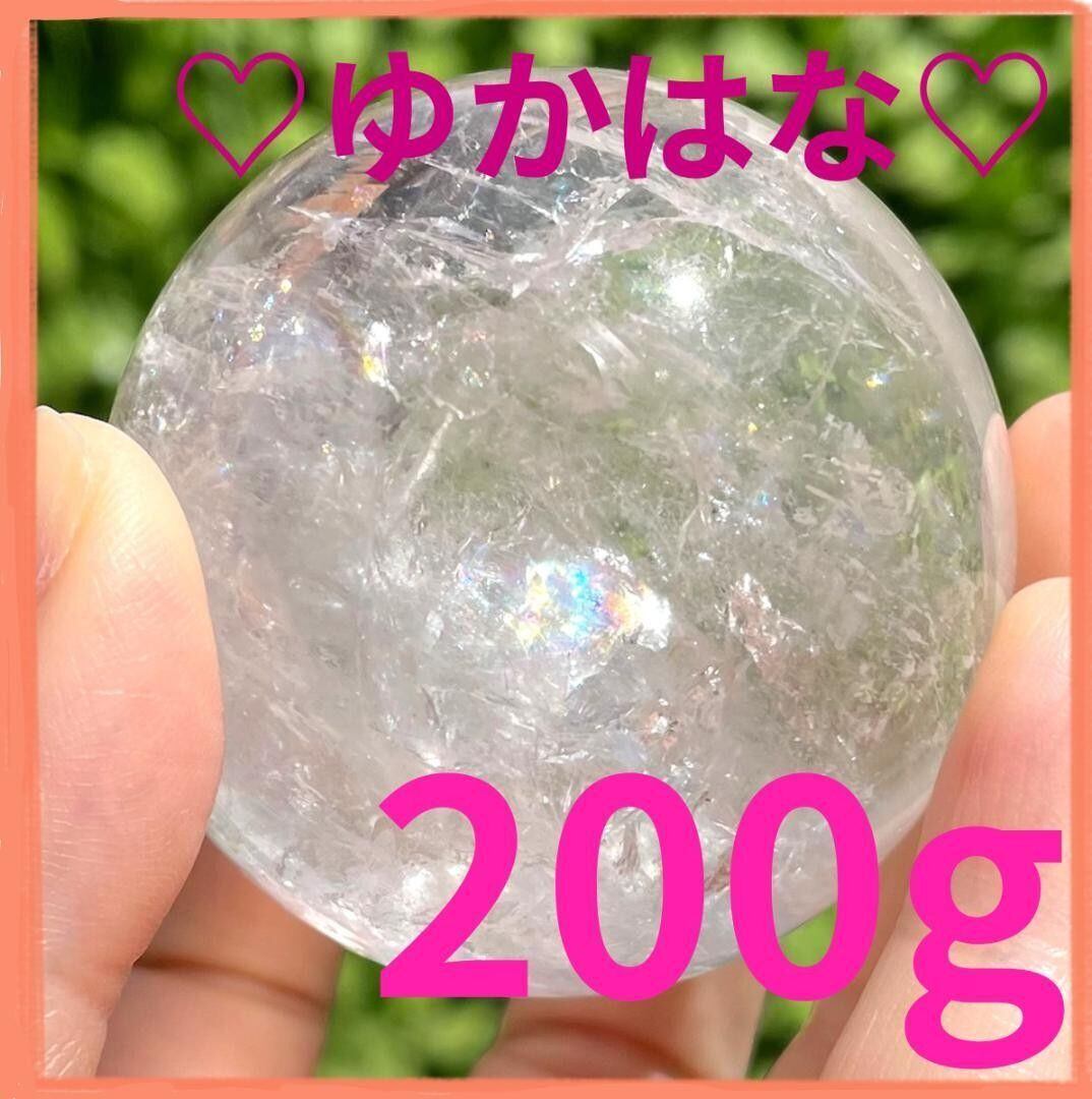 【200g ヒマラヤ水晶 丸玉】天然石 原石 浄化 パワーストーン 水晶 200g ヒマラヤ水晶 丸玉】天然石 原石 浄化 パワーストーン 水晶
