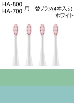 HA-800 HA-700 用替え歯ブラシ ブラック（4本入り） | ITLabo Offcial Shop