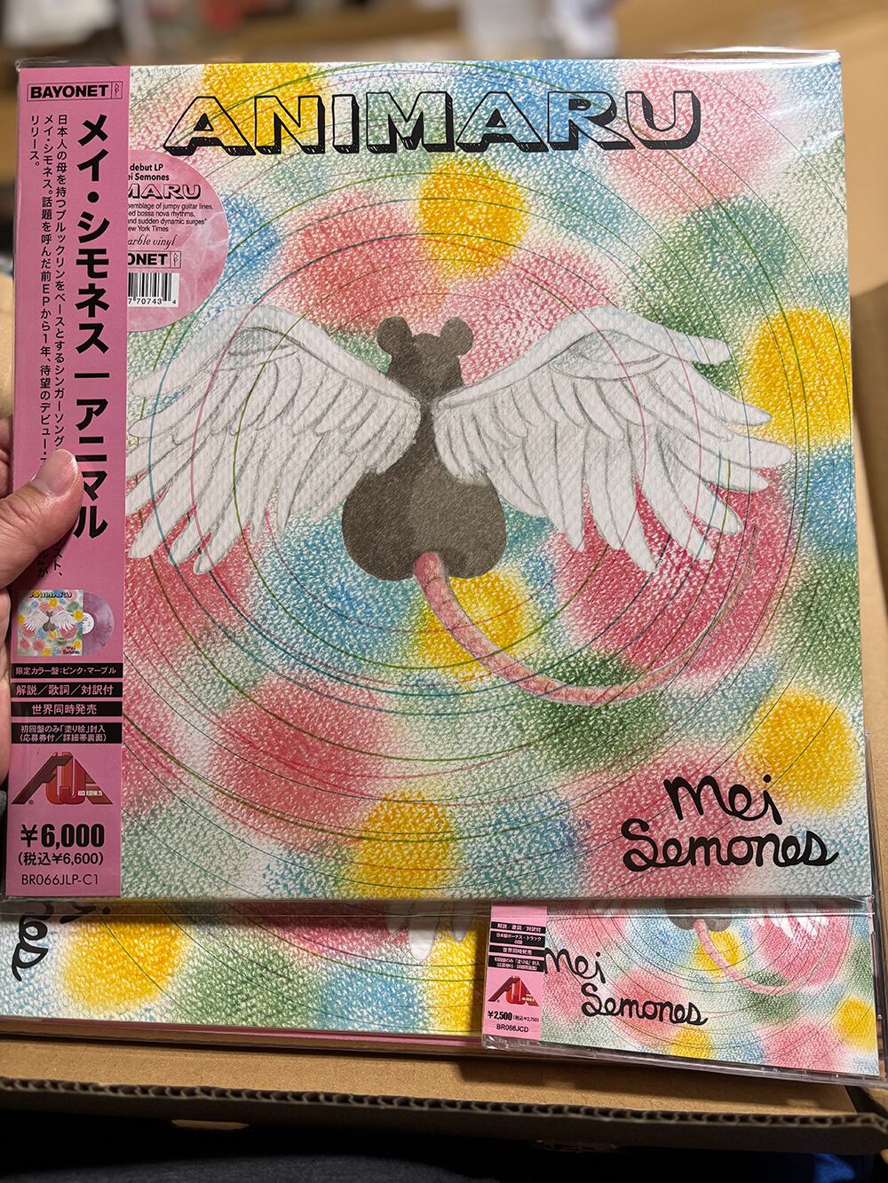 レコード】MEI SEMONES - ANIMARU 帯付・限定カラー盤・歌詞・対訳付