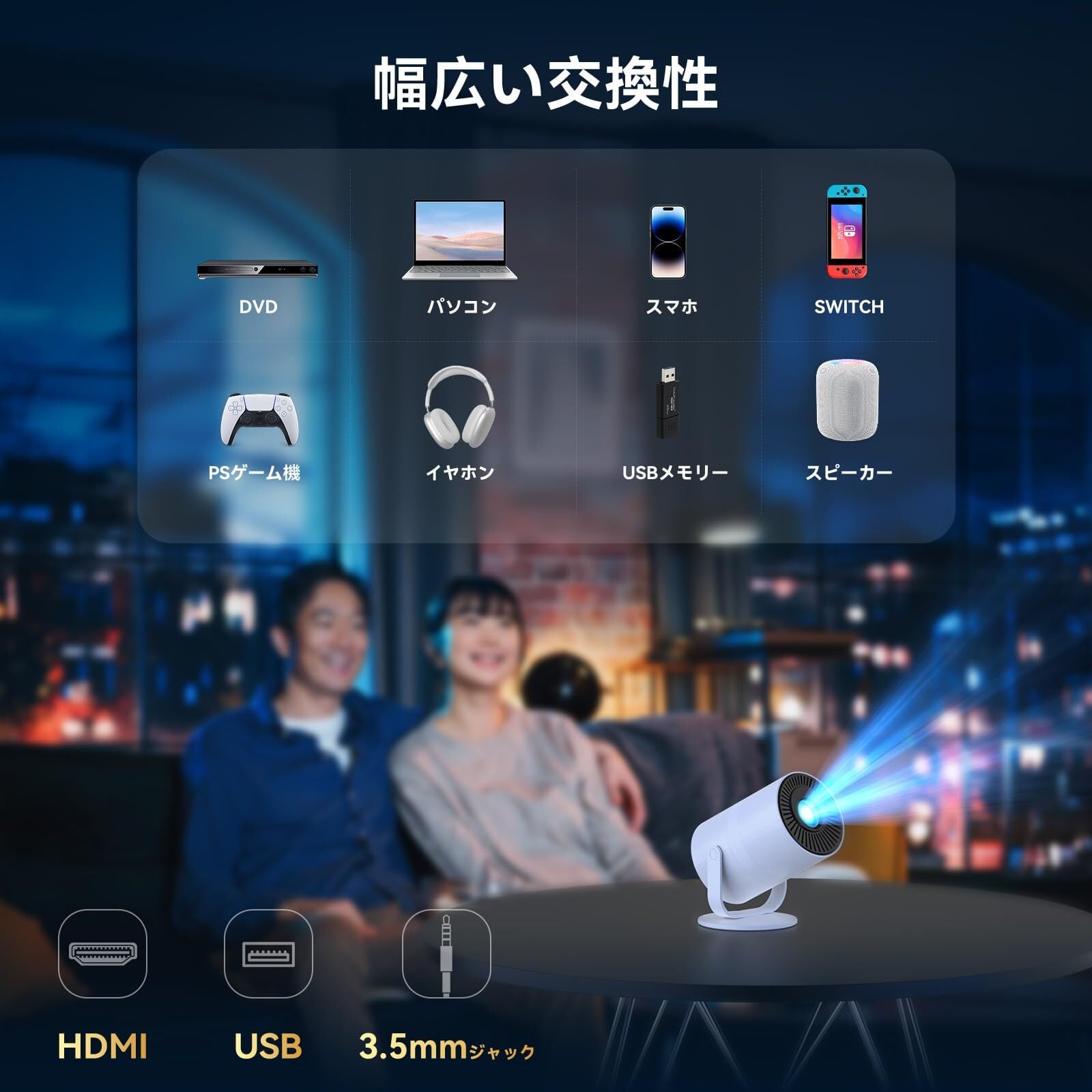 Tecaki 2025年 超小型 プロジエクター 家庭用【Android TV内蔵・自動