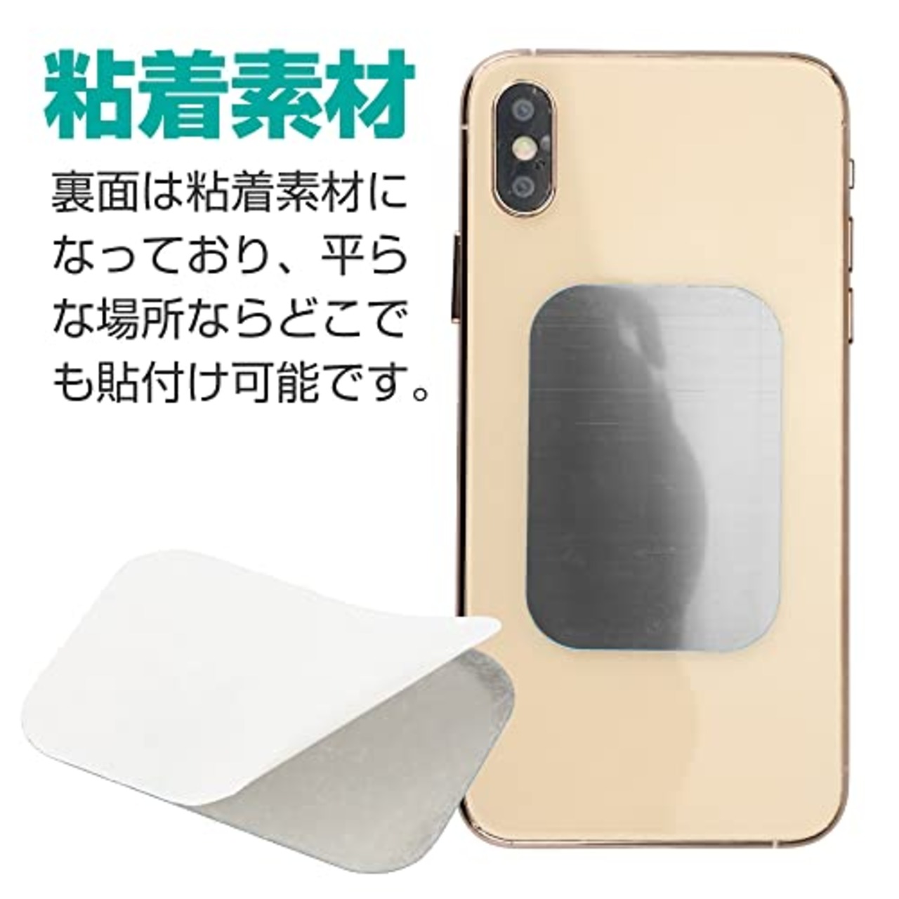 マグネット吸着用 スチールプレート 粘着テープ付き 貼るだけ 壁掛け収納 DIY 薄型 (20枚セット)